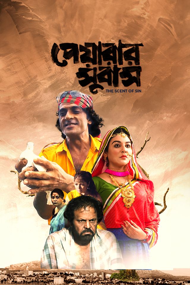 Peyarar Subash