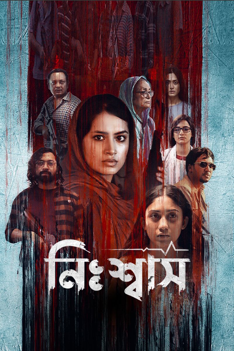 Nishwas (2022)