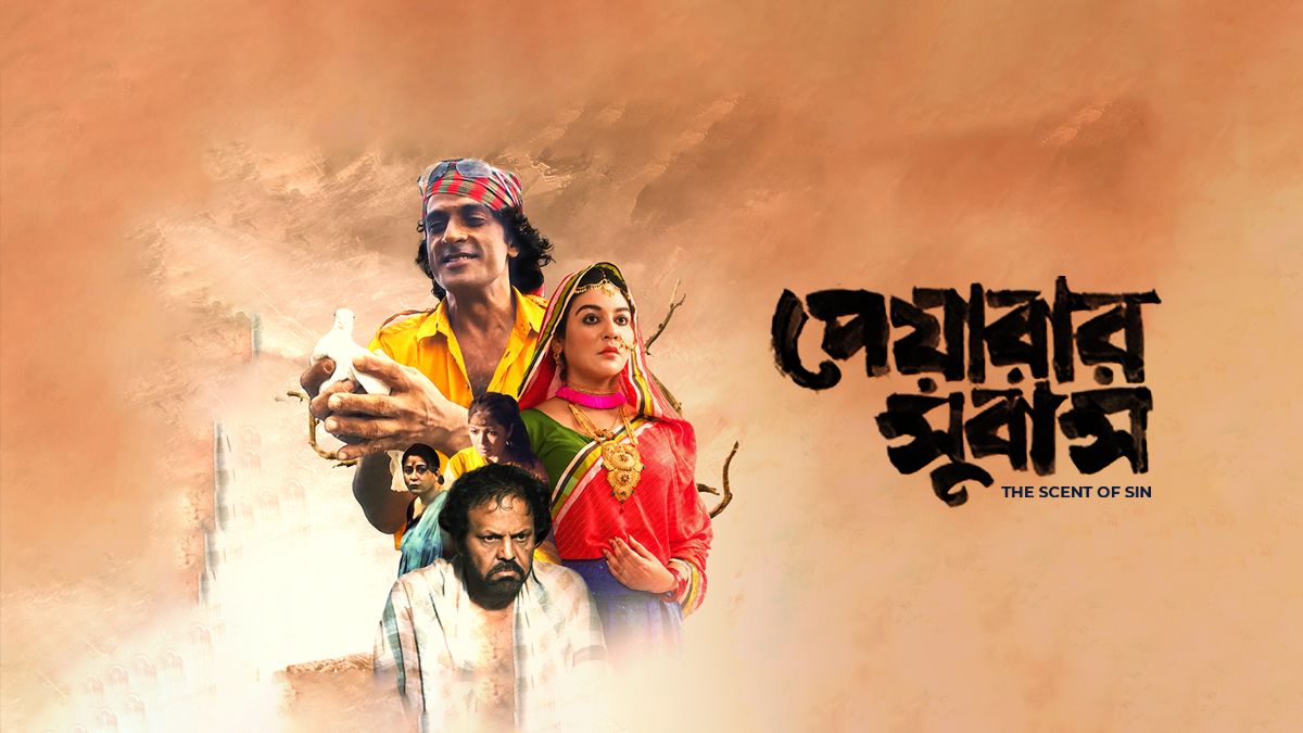 Peyarar Subash