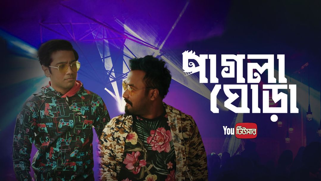Pagla Ghora