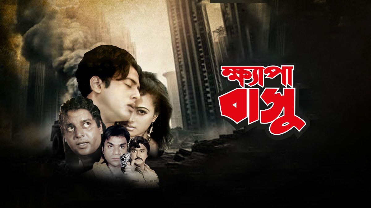 Khepa Basu