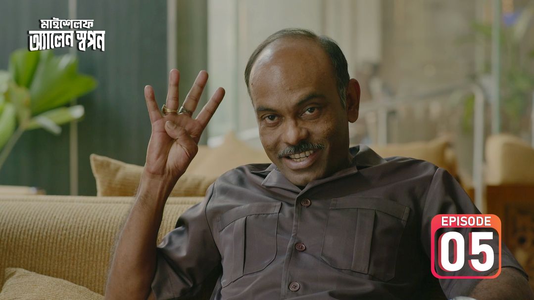 Myself Allen Swapan Episode 05