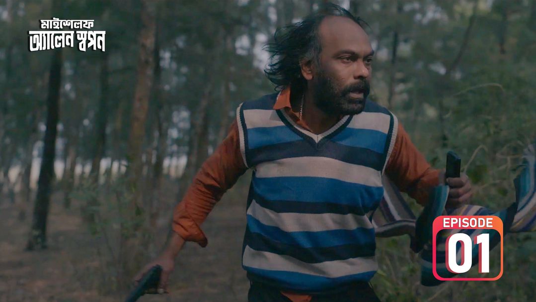 Myself Allen Swapan Episode 01