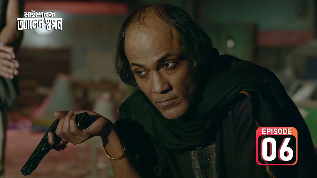 Myself Allen Swapan Episode 06