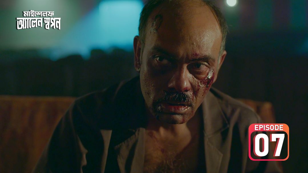 Myself Allen Swapan Episode 07