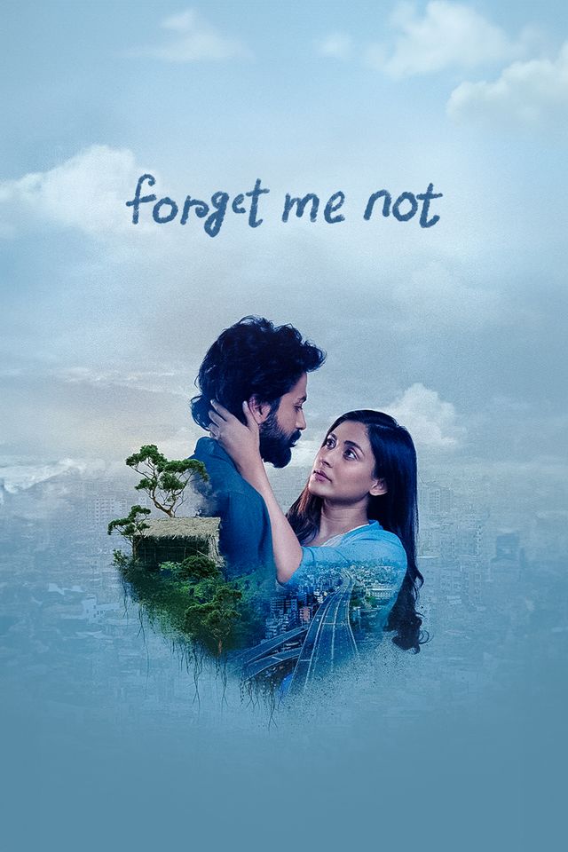 ফরগেট মি নট