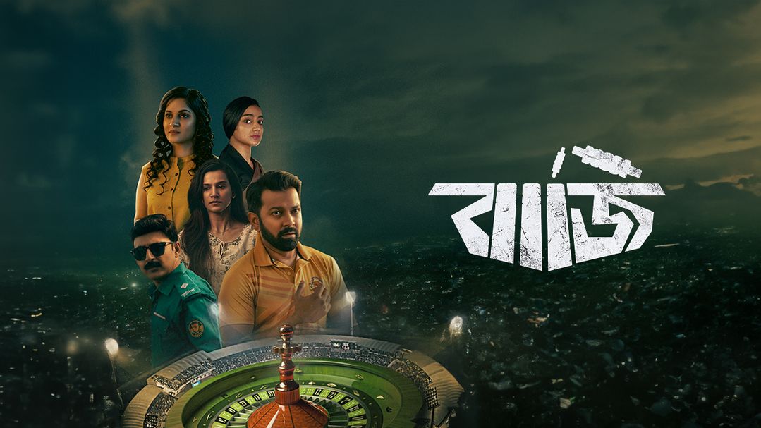 বাজি