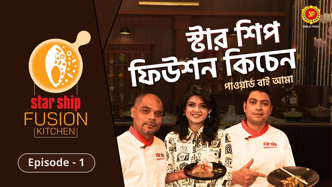 Star Ship Fusion Kitchen Episode 01