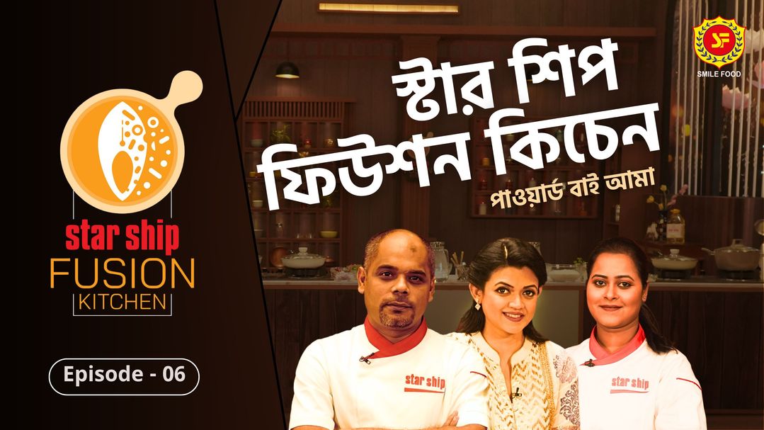 Star Ship Fusion Kitchen Episode 06