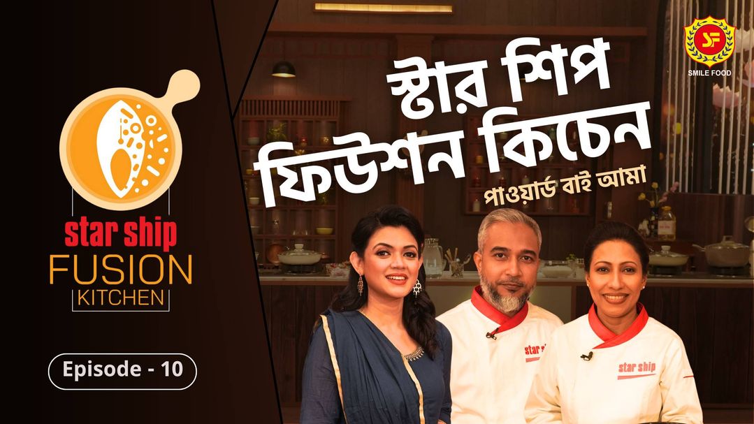 Star Ship Fusion Kitchen Episode 10