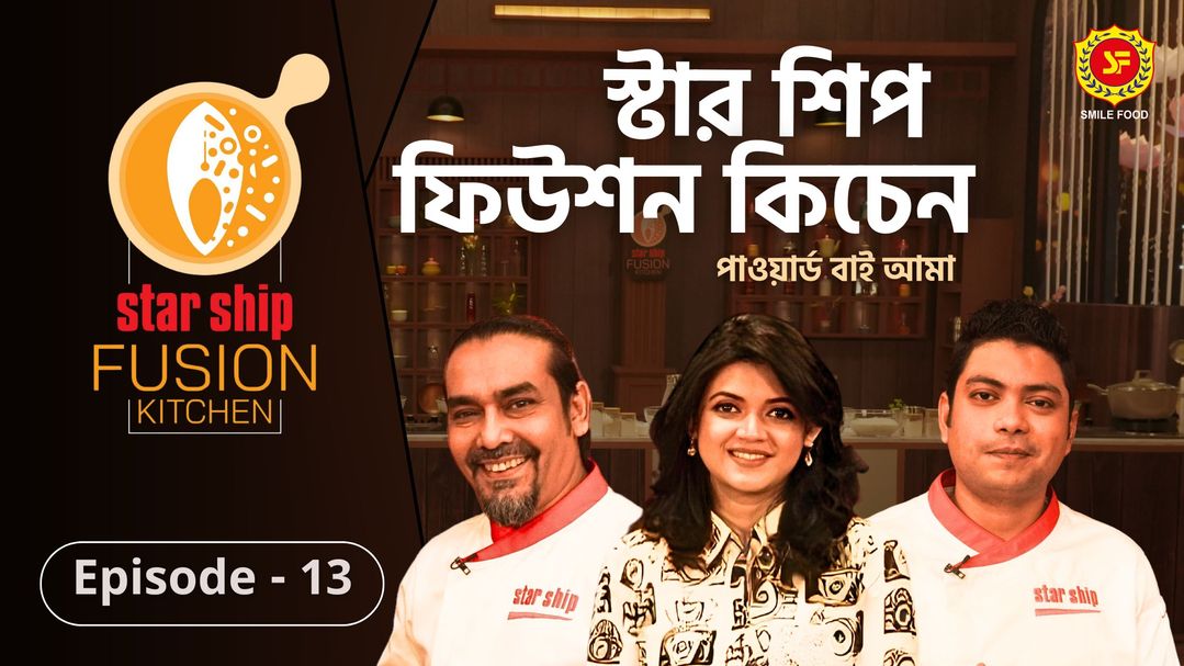 Star Ship Fusion Kitchen Episode 13