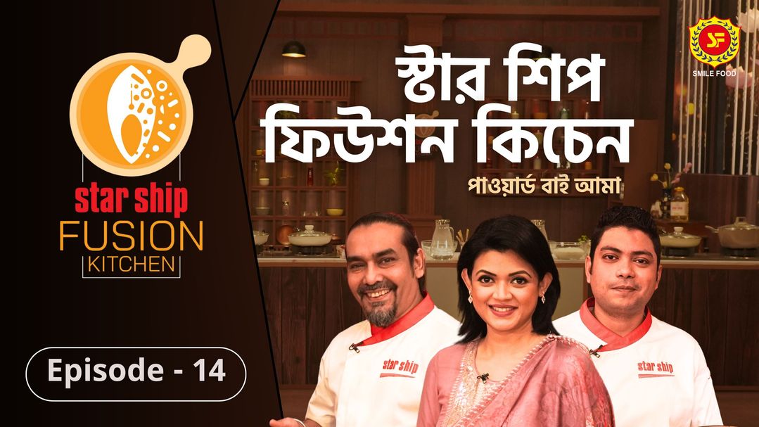 Star Ship Fusion Kitchen Episode 14