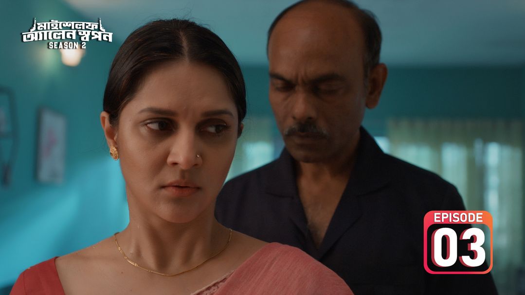 Myself Allen Swapan S02E03