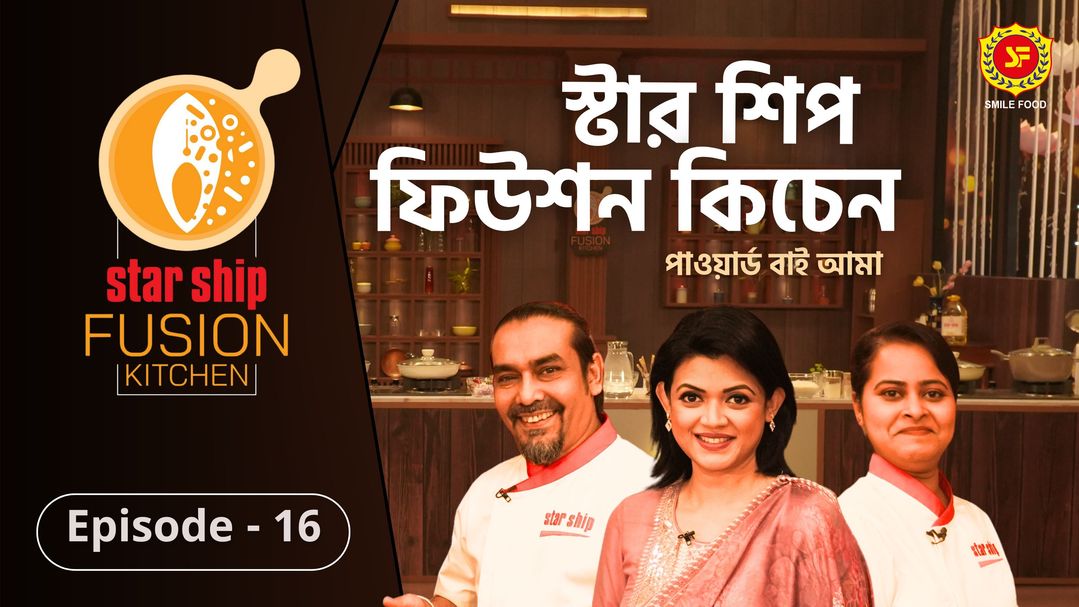 Star Ship Fusion Kitchen Episode 16