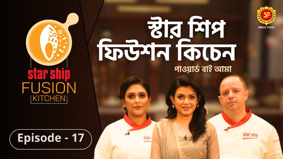 Star Ship Fusion Kitchen Episode 17