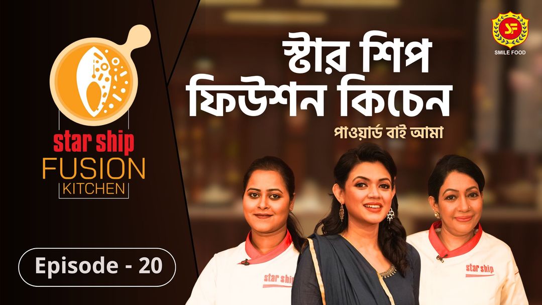 Star Ship Fusion Kitchen Episode 20