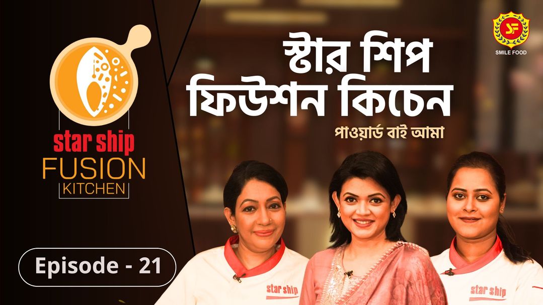 Star Ship Fusion Kitchen Episode 21