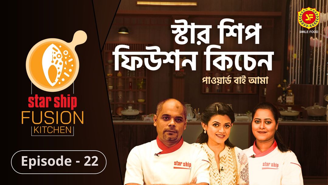 Star Ship Fusion Kitchen Episode 22