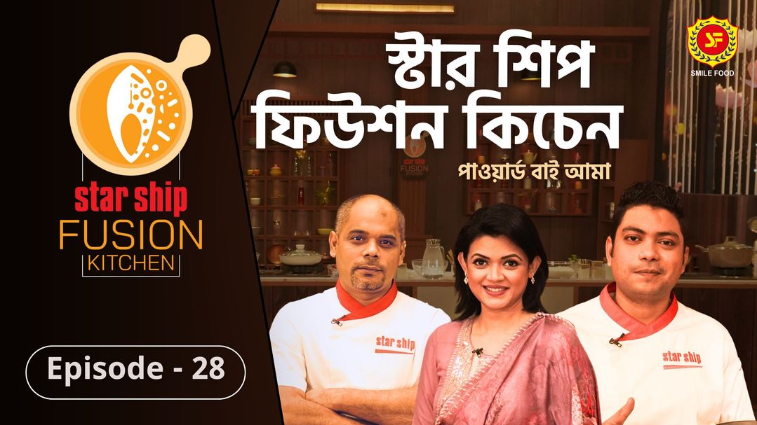 Star Ship Fusion Kitchen Episode 28