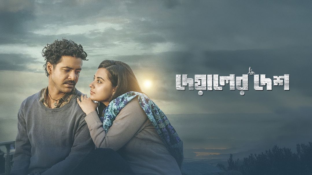 দেয়ালের দেশ