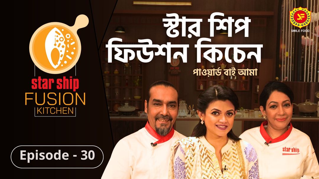 Star Ship Fusion Kitchen Episode 30