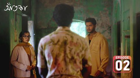 Aatka Episode 02