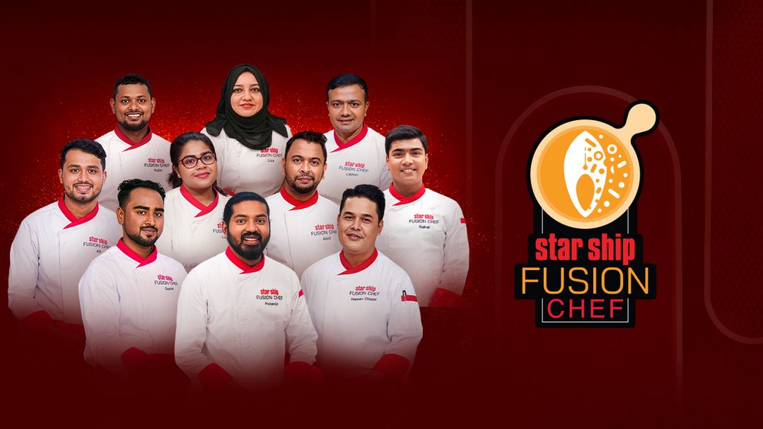 স্টার শিপ ফিউশন শেফ