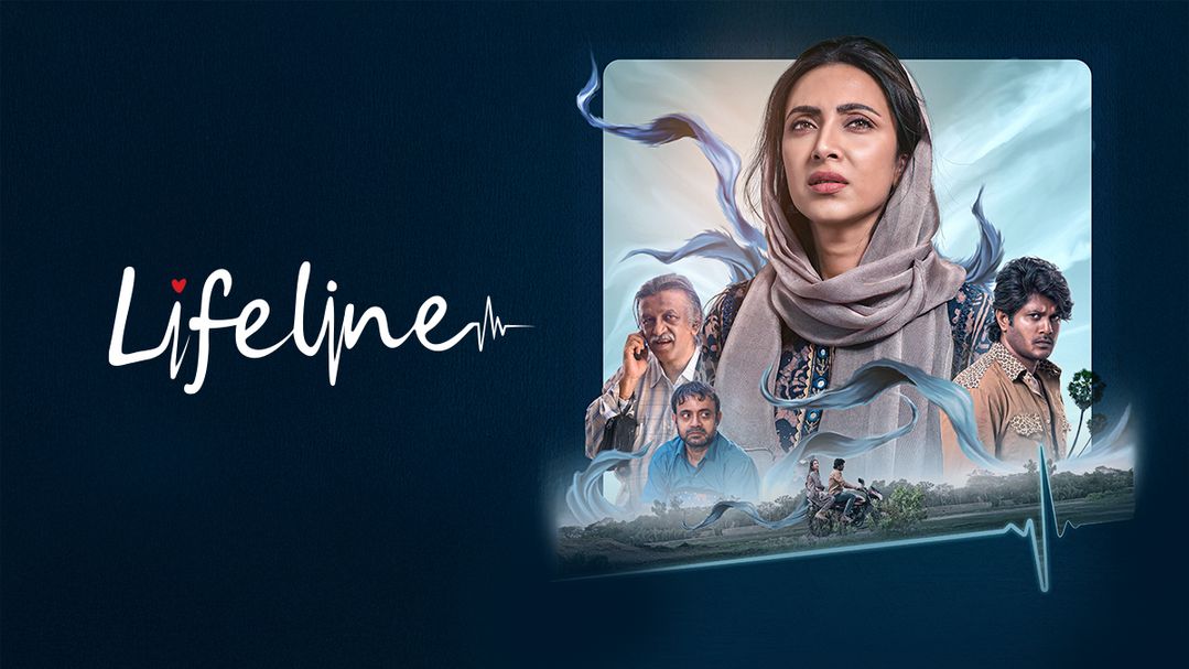 Lifeline